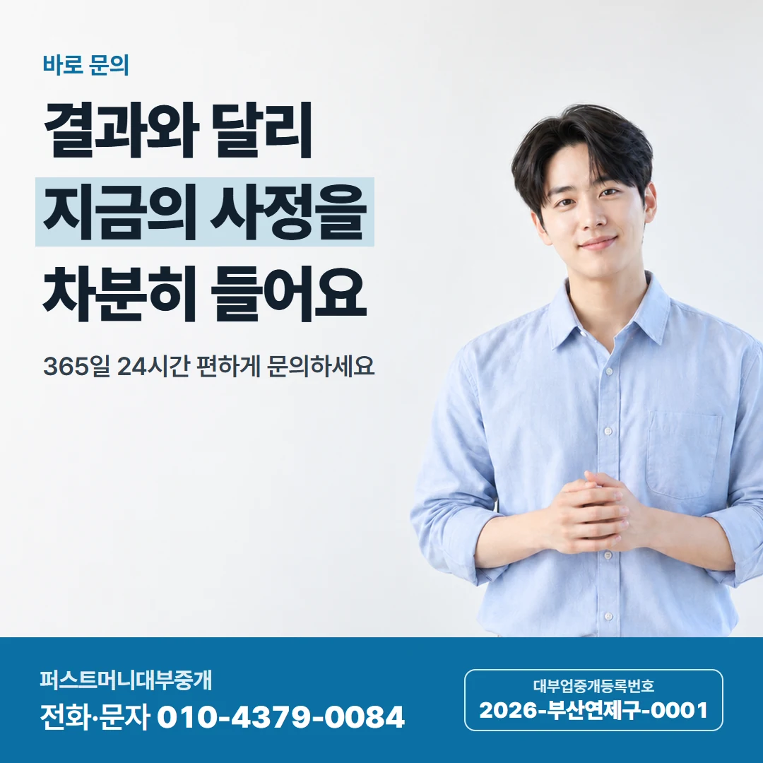 퍼스트머니 카드뉴스 9 — 바로 문의, 결과와 달리 지금의 사정을 차분히 들어요