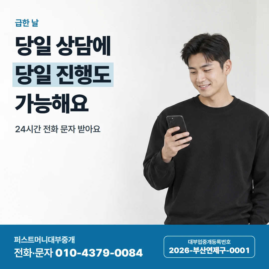 퍼스트머니 카드뉴스 1 — 처음 연락할 때