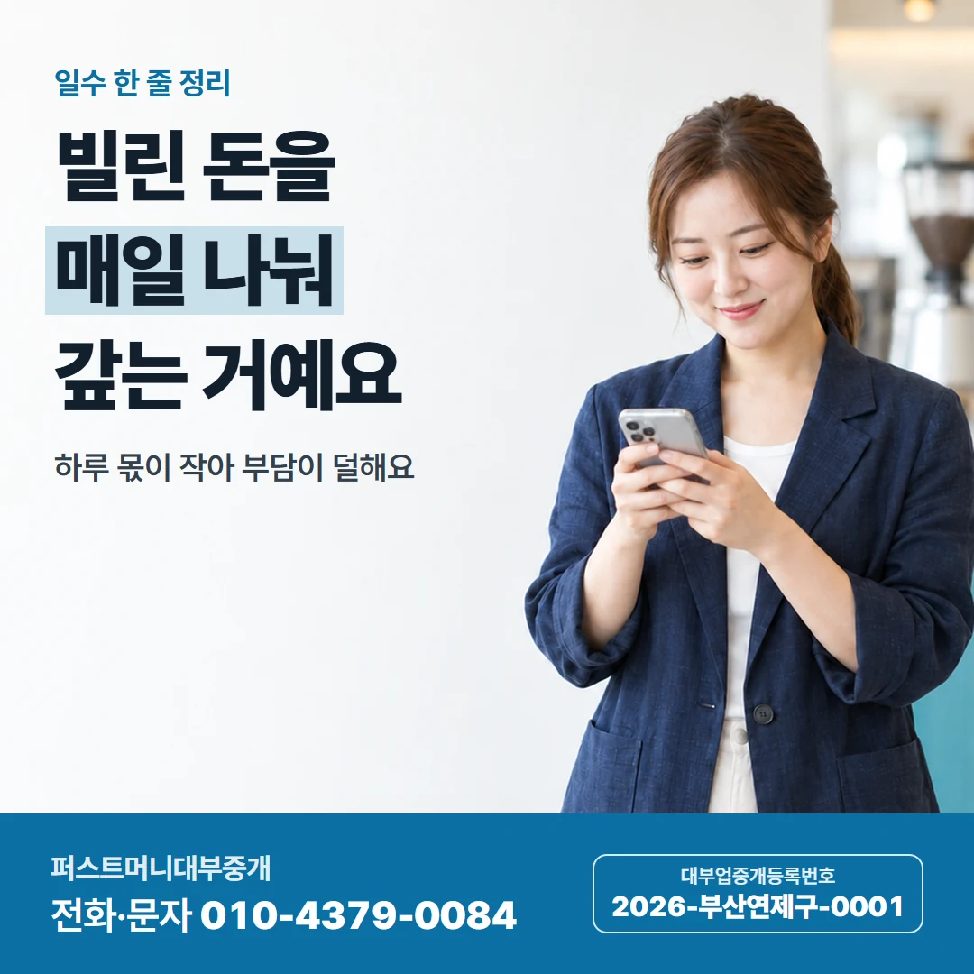 퍼스트머니 카드뉴스 2 — 문자로 물어요