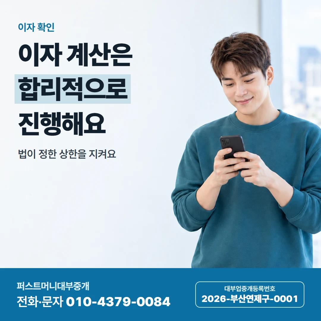 퍼스트머니 카드뉴스 3 — 매일 갚는 방식