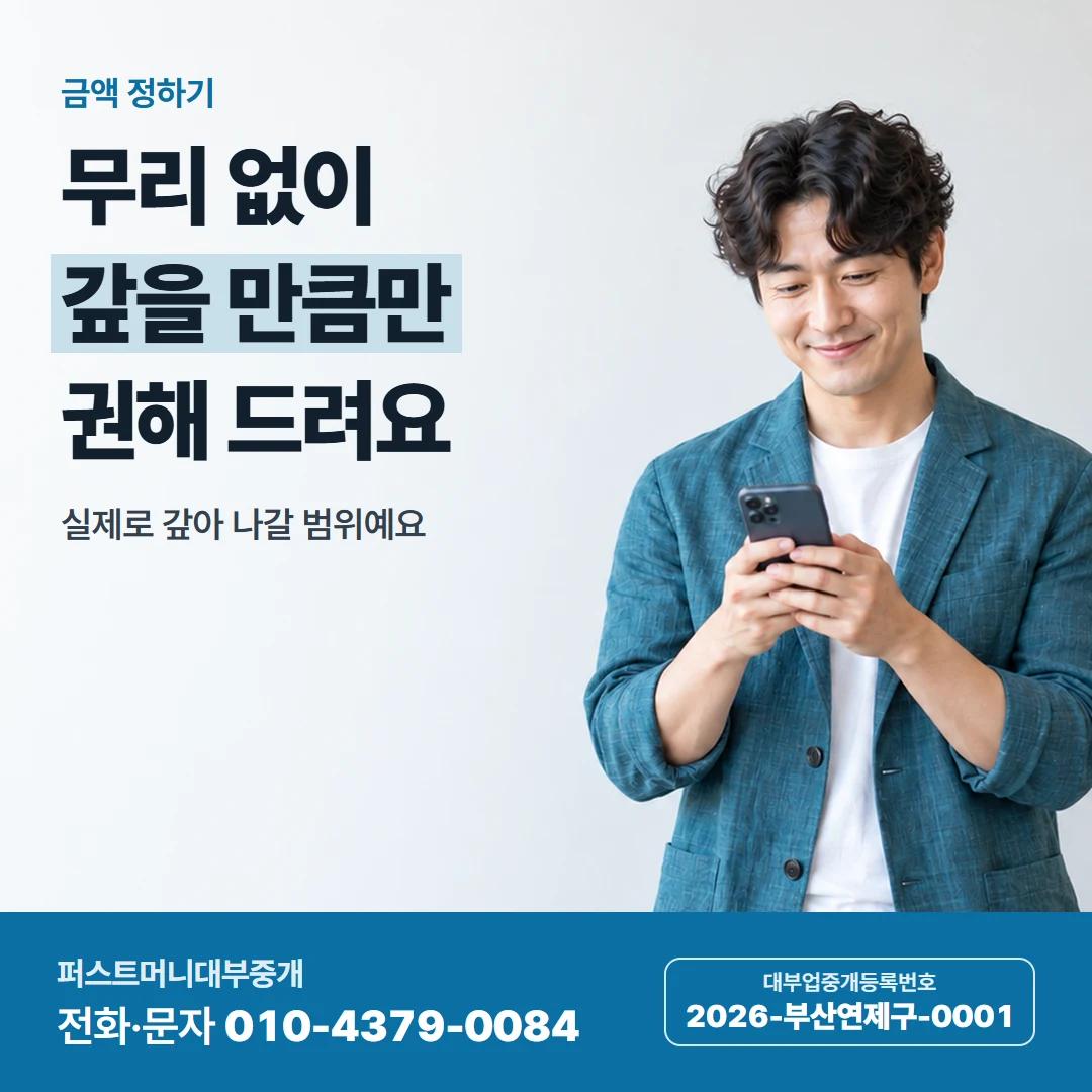 퍼스트머니 카드뉴스 4 — 듣고 정해요