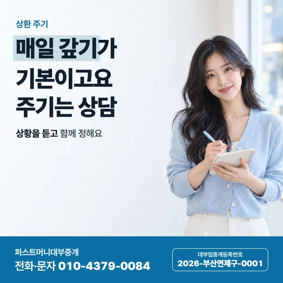 퍼스트머니 카드뉴스 5 — 금액을 정해요
