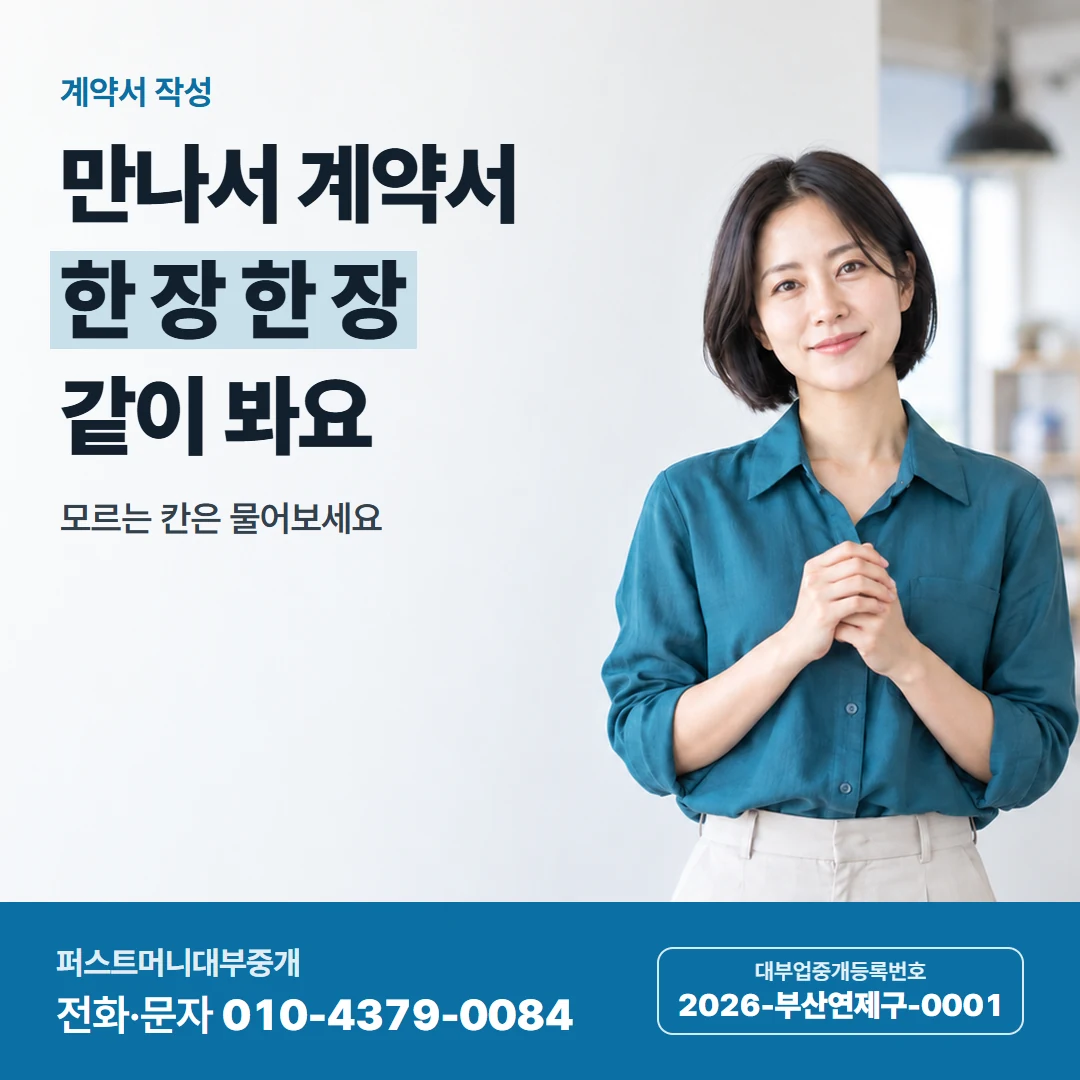 퍼스트머니 카드뉴스 6 — 거절 뒤 다시