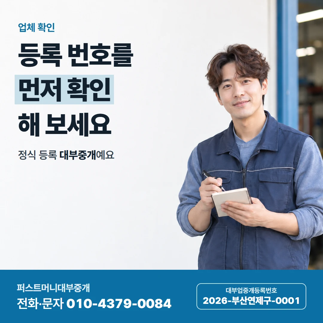 퍼스트머니 카드뉴스 7 — 급한 날 당일