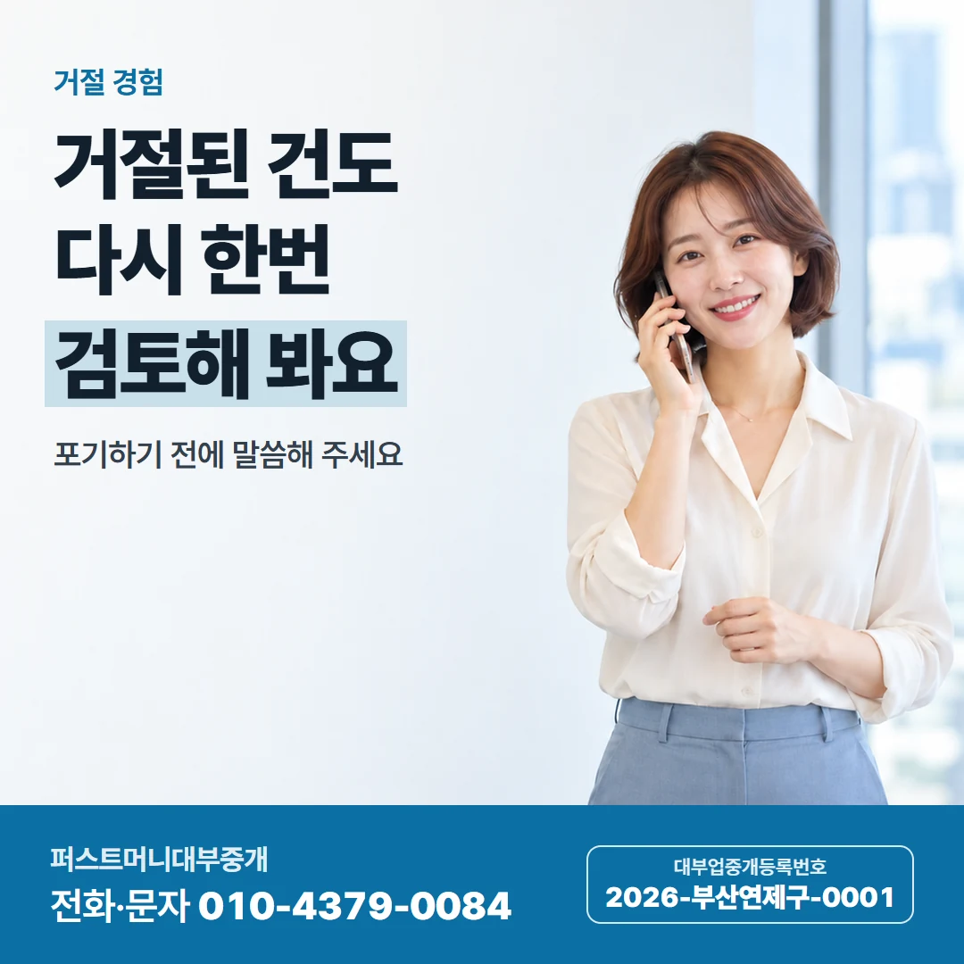 퍼스트머니 카드뉴스 8 — 처음 연락할 때