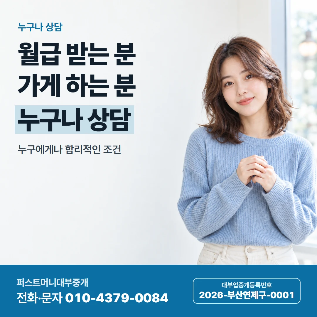 퍼스트머니 카드뉴스 9 — 문자로 물어요